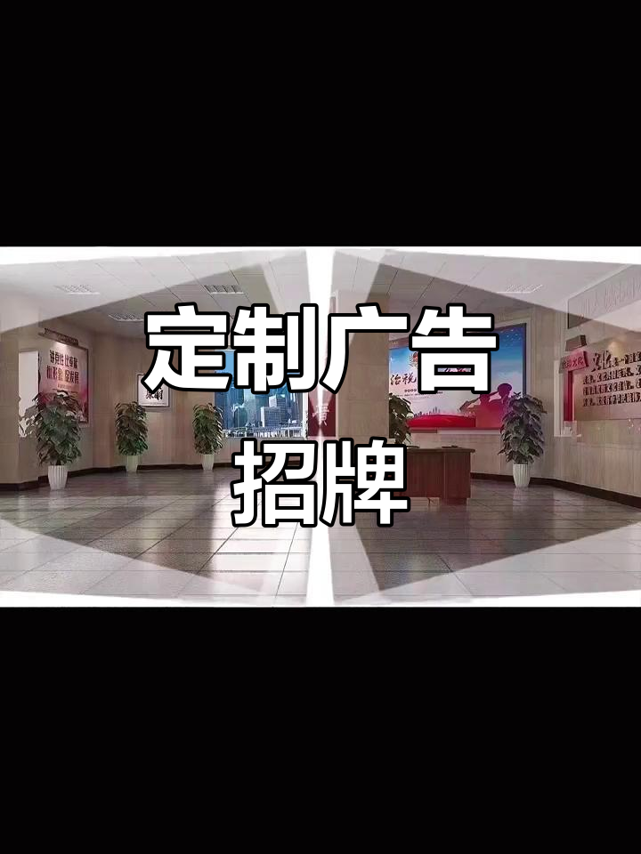廣告招牌設(shè)計(jì)制作與定制標(biāo)簽軟件開(kāi)發(fā) 打造獨(dú)特標(biāo)識(shí)標(biāo)牌的數(shù)字化轉(zhuǎn)型