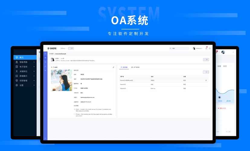 武漢東小微科技 匠心軟件，賦能數(shù)字未來(lái)